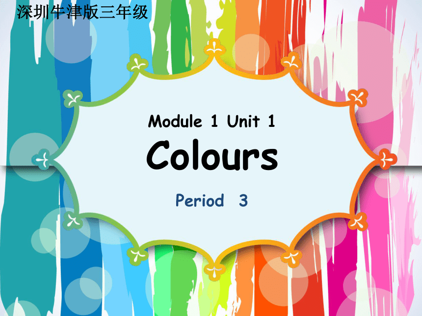 Module 1 Unit 1 colours Period 3 课件（20张PPT，内嵌视频）