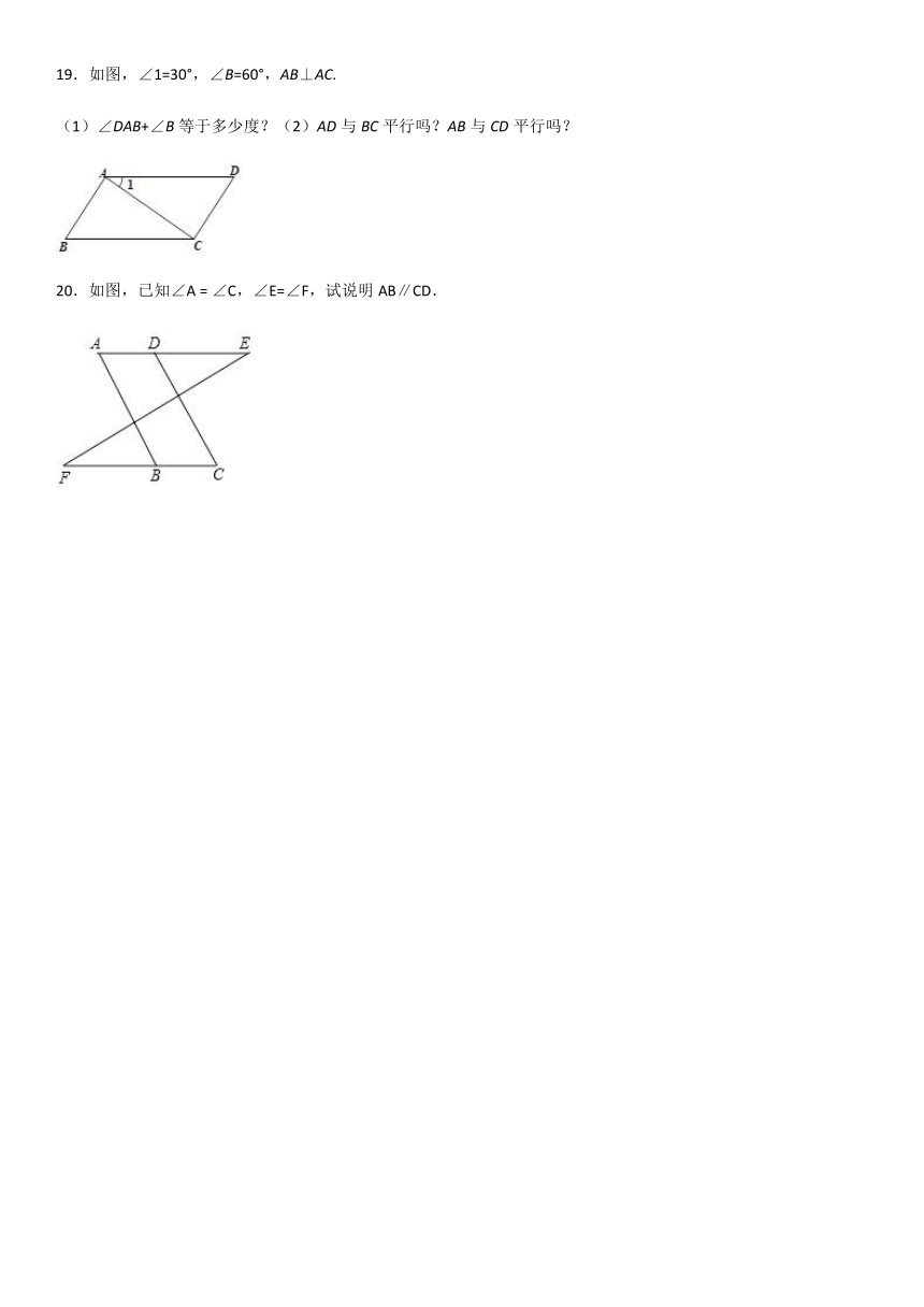 2019-2020学年人教版七年级下册数学5.2平行线课时训练（word版）（含解析）