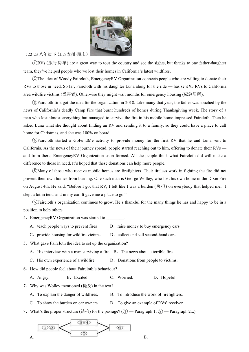 Unit 6 Sunshine for all 单元阅读理解练习（含解析）2023-2024学年八年级英语下册（牛津译林版）