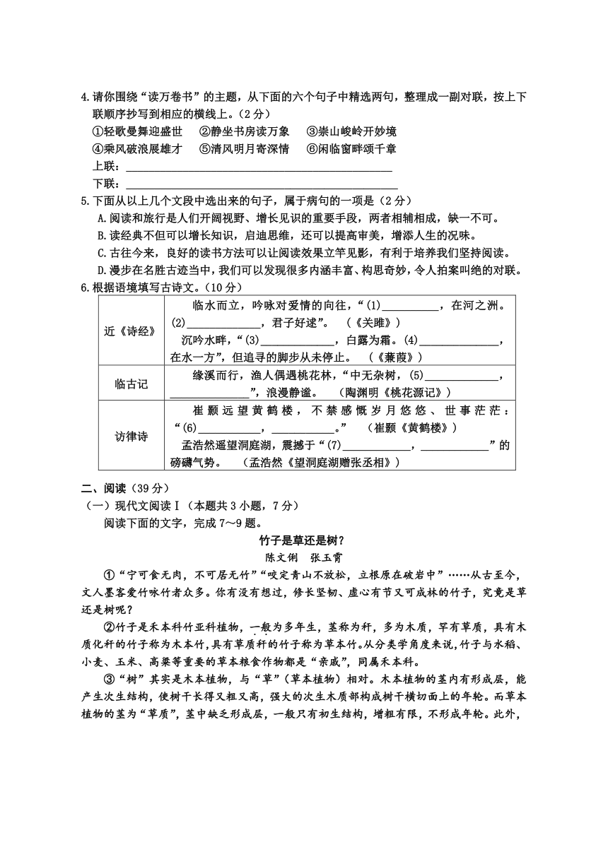 广西防城港市上思县2023-2024学年八年级下学期期中考试语文试题（含答案）