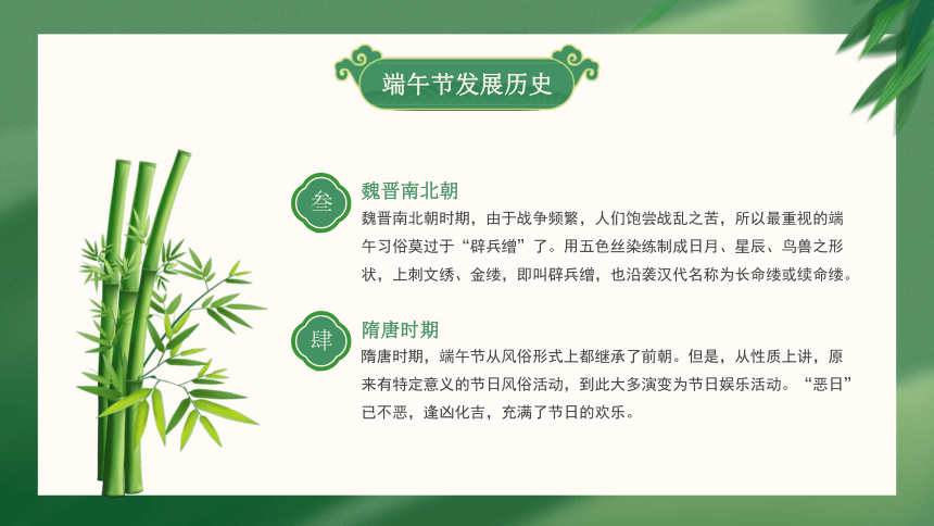 端午节主题班会 课件(共21张PPT)