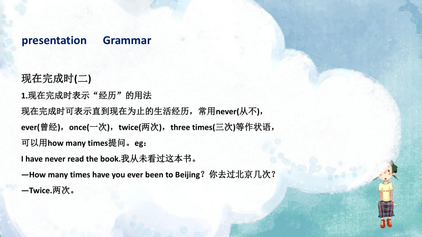 Unit 9 Have you ever been to a museum? Section A (Grammar Focus-4c) 课件 人教版八年级英语下册（共21张PPT）
