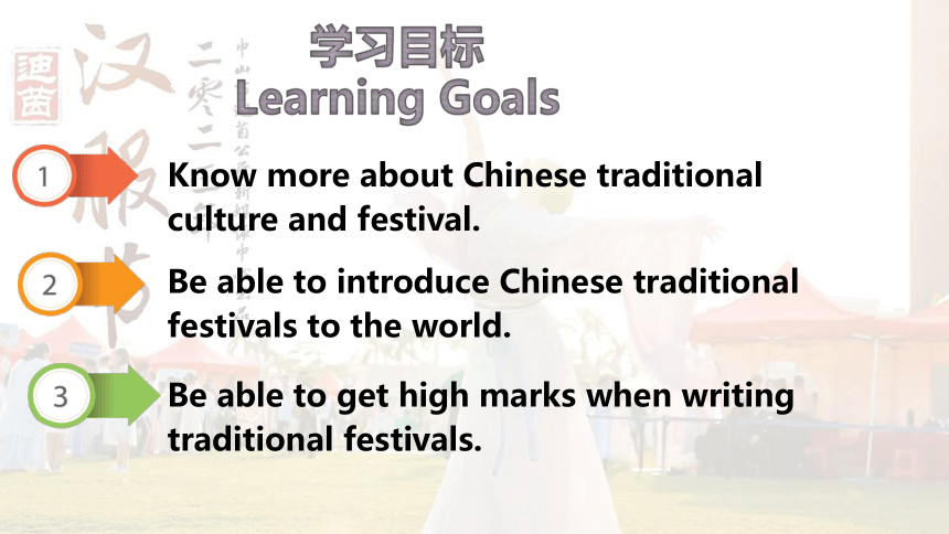 2024年中考英语话题复习课件 --传统文化与节日读写课课件(共25张PPT)