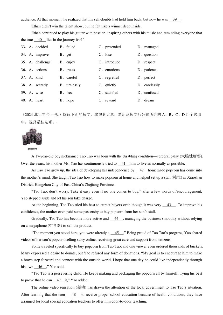 2024年中考英语（完形填空）题型预测（北京专用）（含解析）