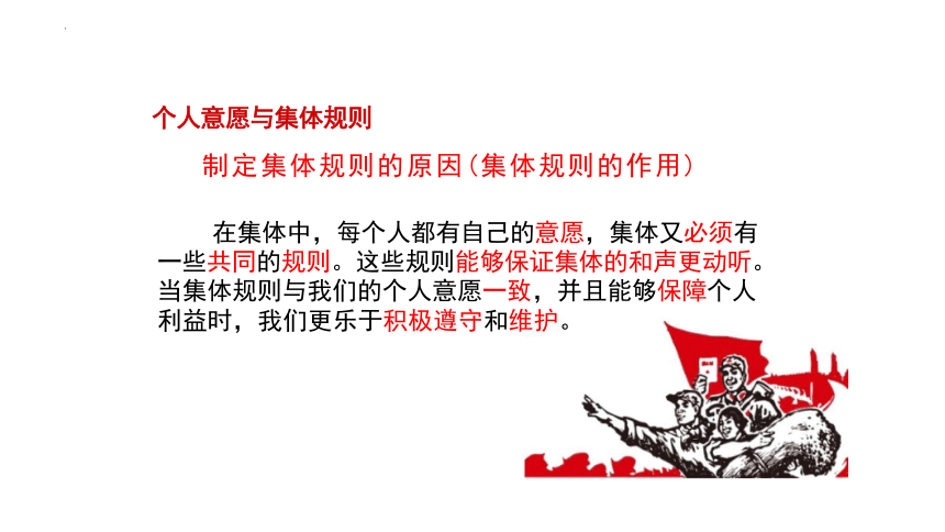 7.1 单音与和声  课件(共26张PPT)-2023-2024学年统编版道德与法治七年级下册