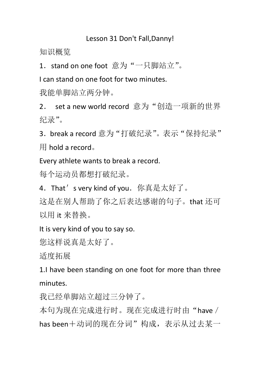 2023-2024学年第二学期八年级英语Lesson 31知识概览