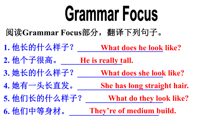 人教版七年级下册Unit 9 Section A Grammar focus-3d  课件(共24张PPT)