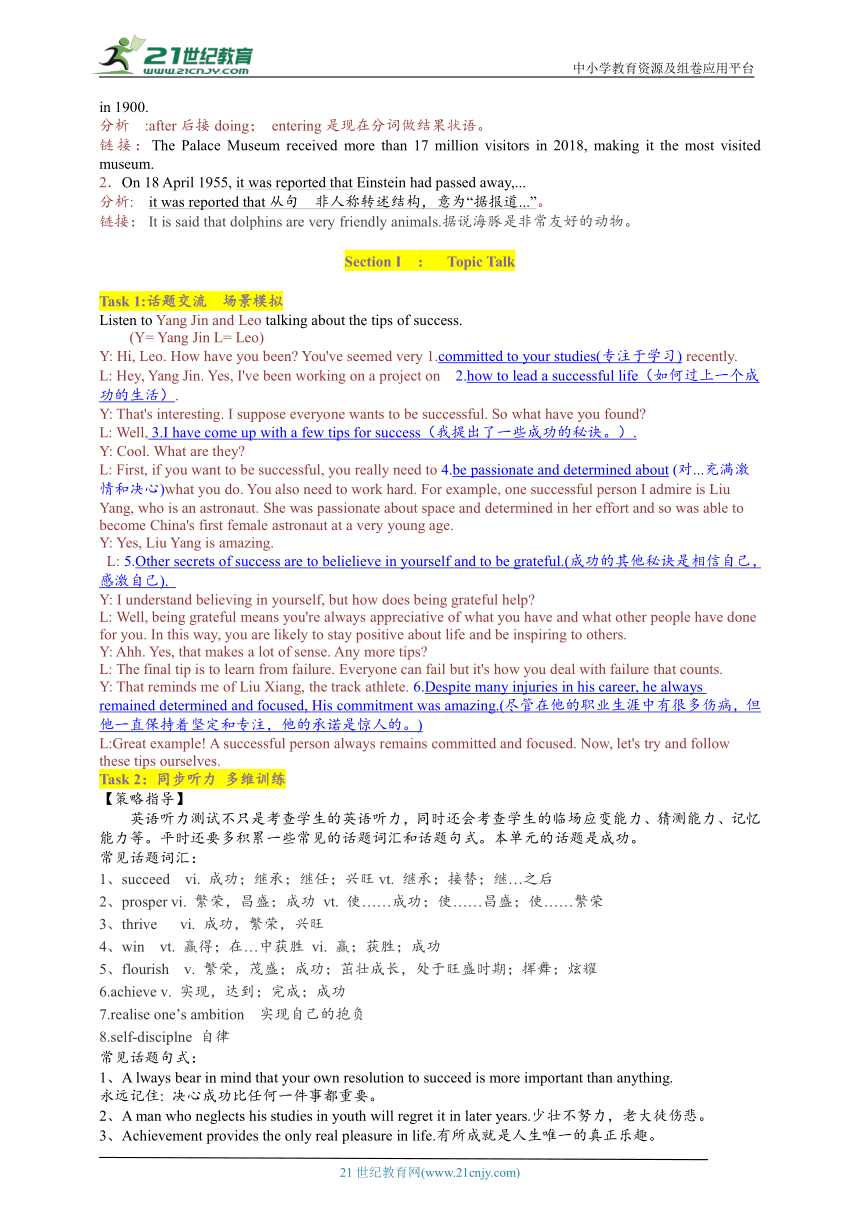 新北师大选择性必修一Unit 2 Success Lesson 1 Money vs Success精讲精练（含答案）