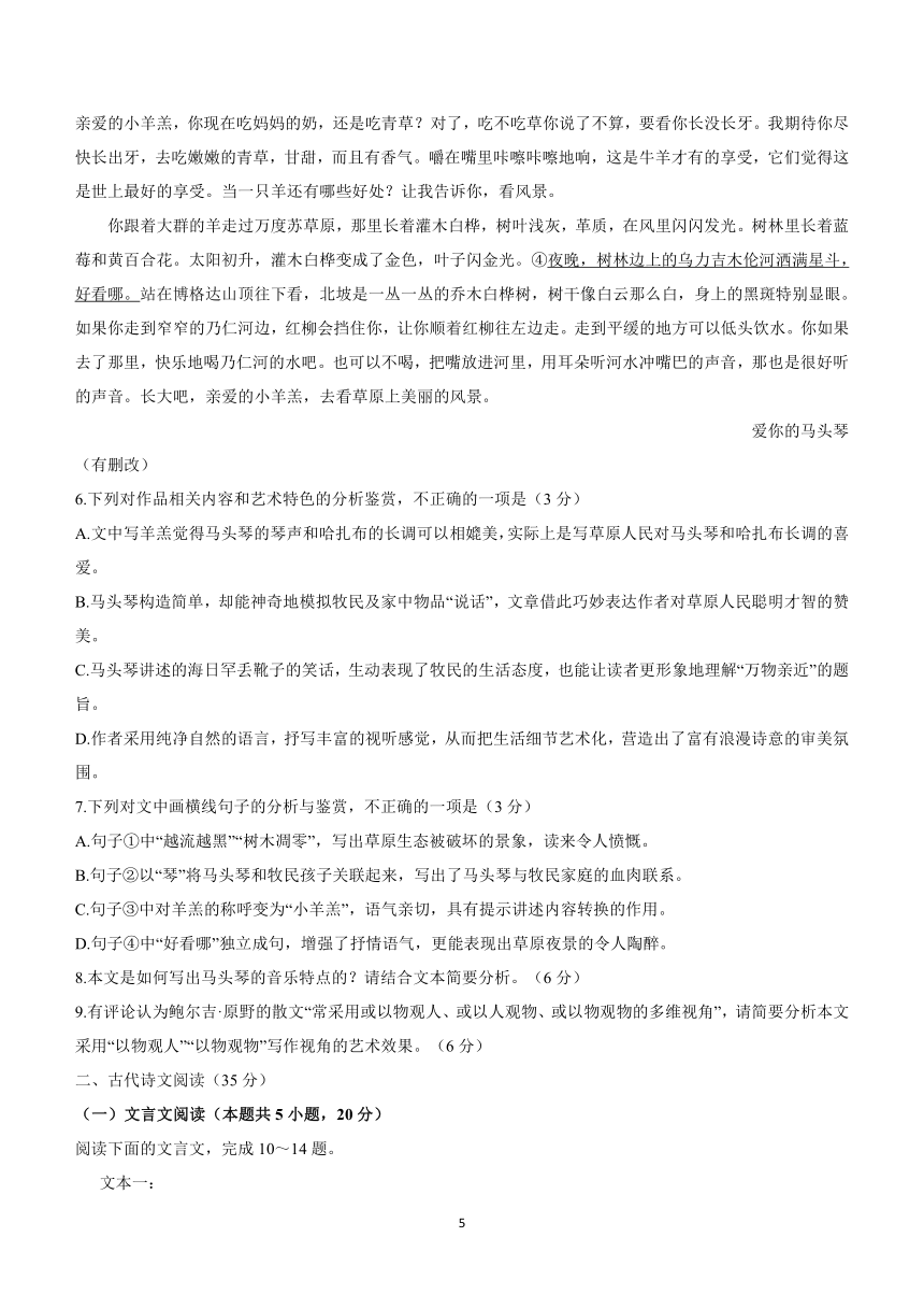 福建省泉州市2024届高中毕业班适应性练习卷（三模）语文试题（解析版）