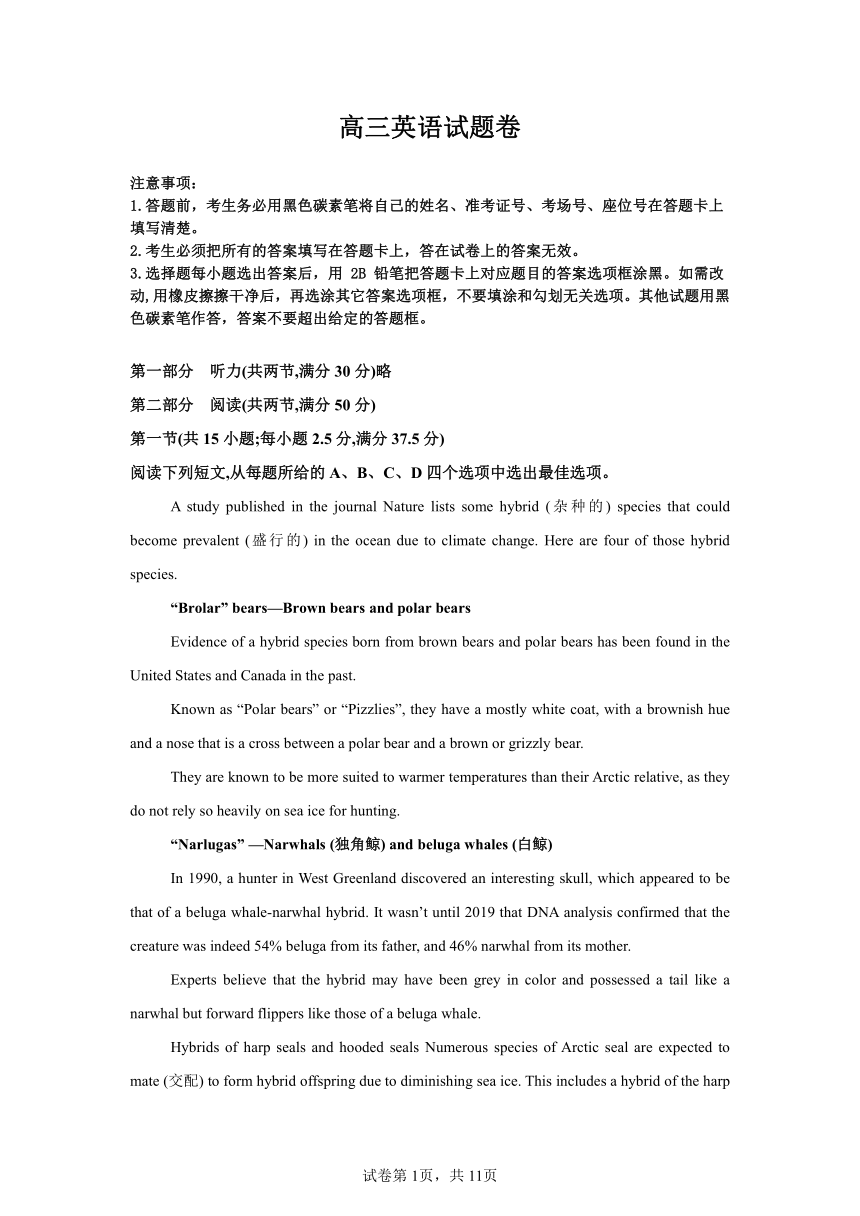 2023-2024学年湖南省浏阳市重点校联考高三下学期期中英语测试卷（含答案）