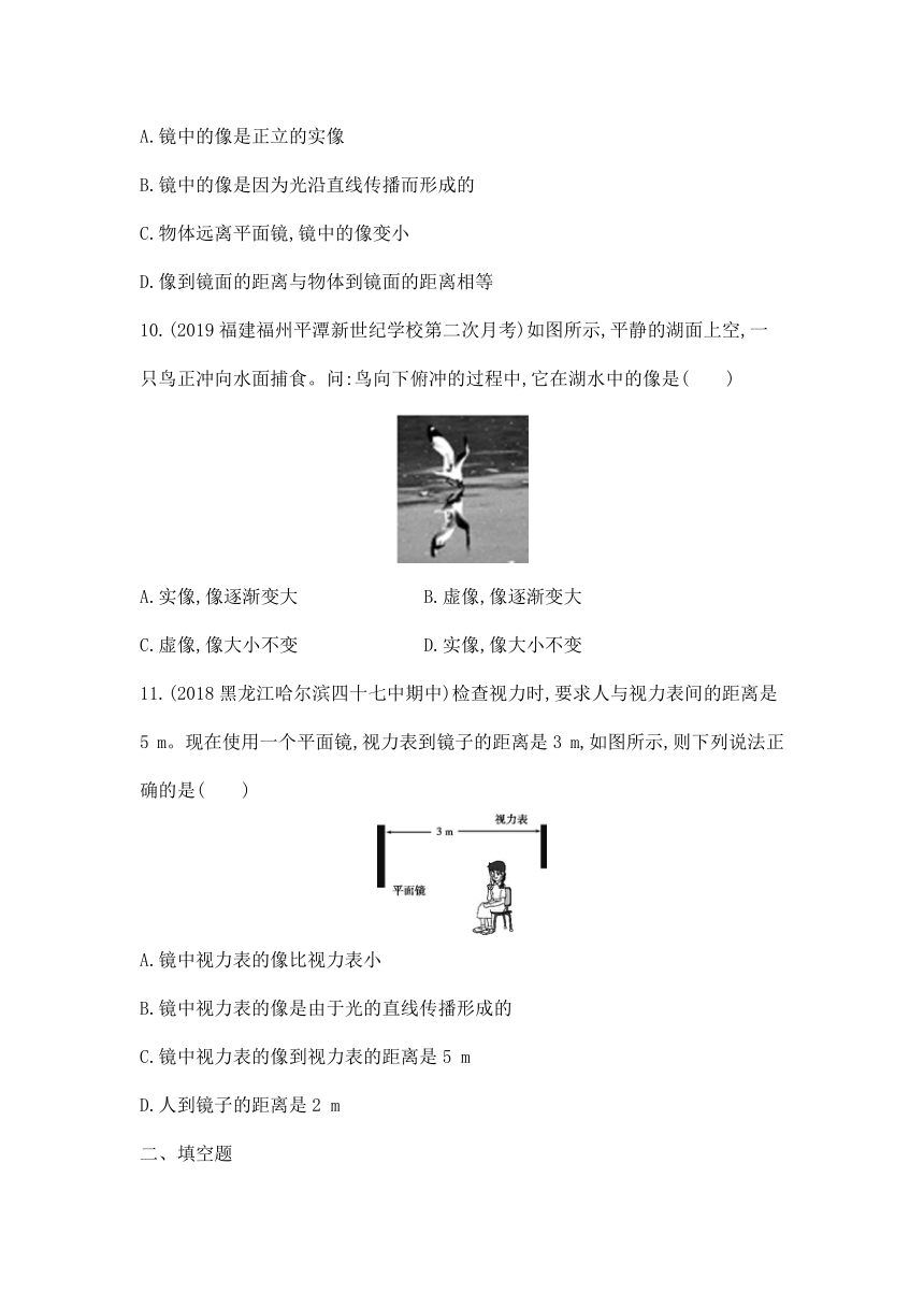 4.2 平面镜成像 课后提高练习（含解析）