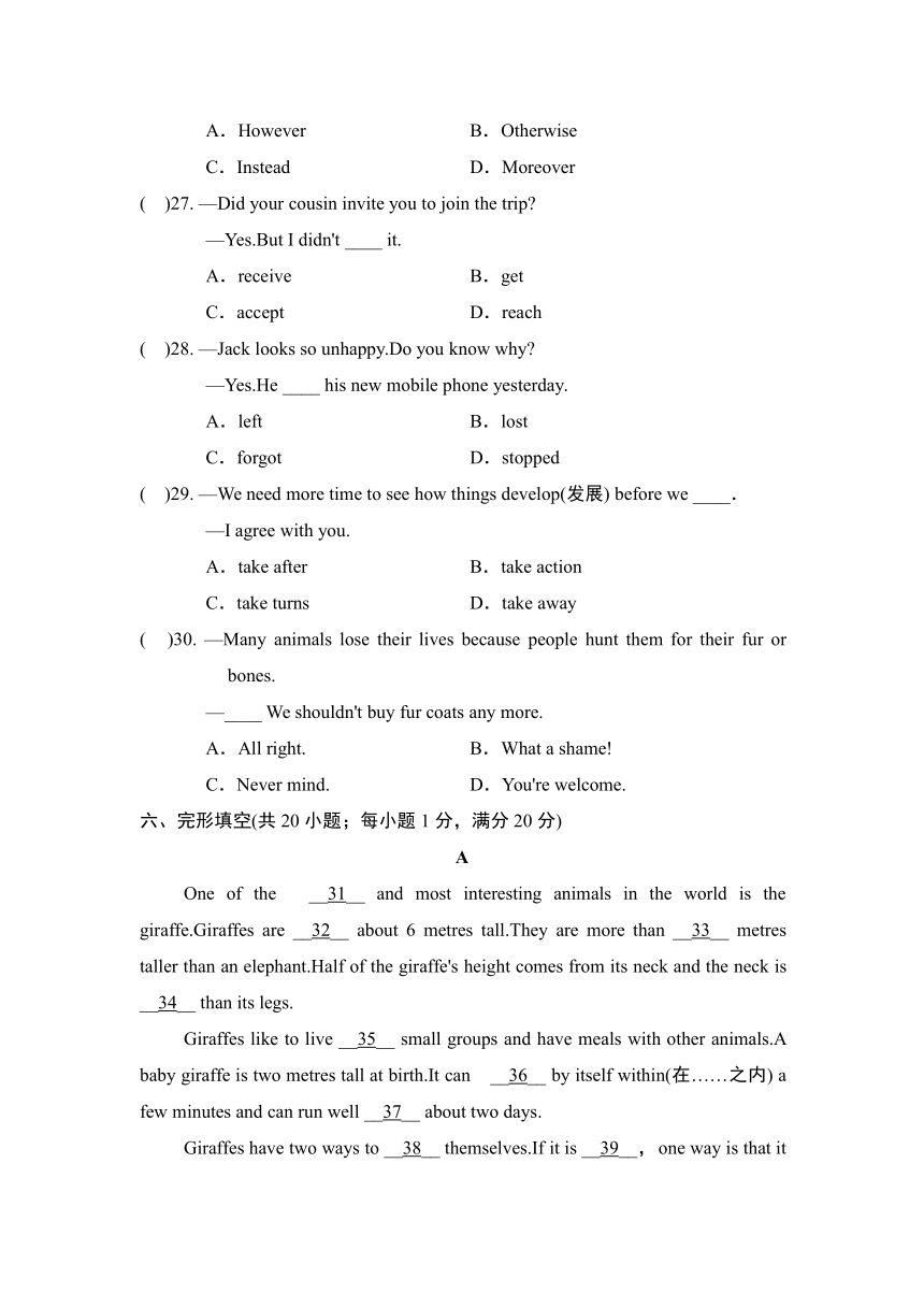 牛津译林英语八年级上册Unit 5 Wild animals 单元学情评估试题（含听力原文+答案）