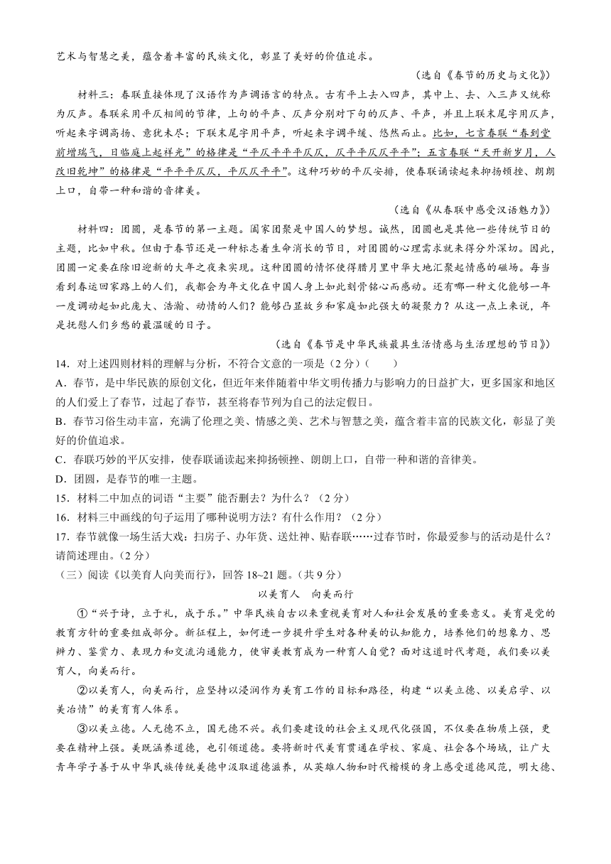 2024年黑龙江省伊春市中考二模语文试题（含答案）