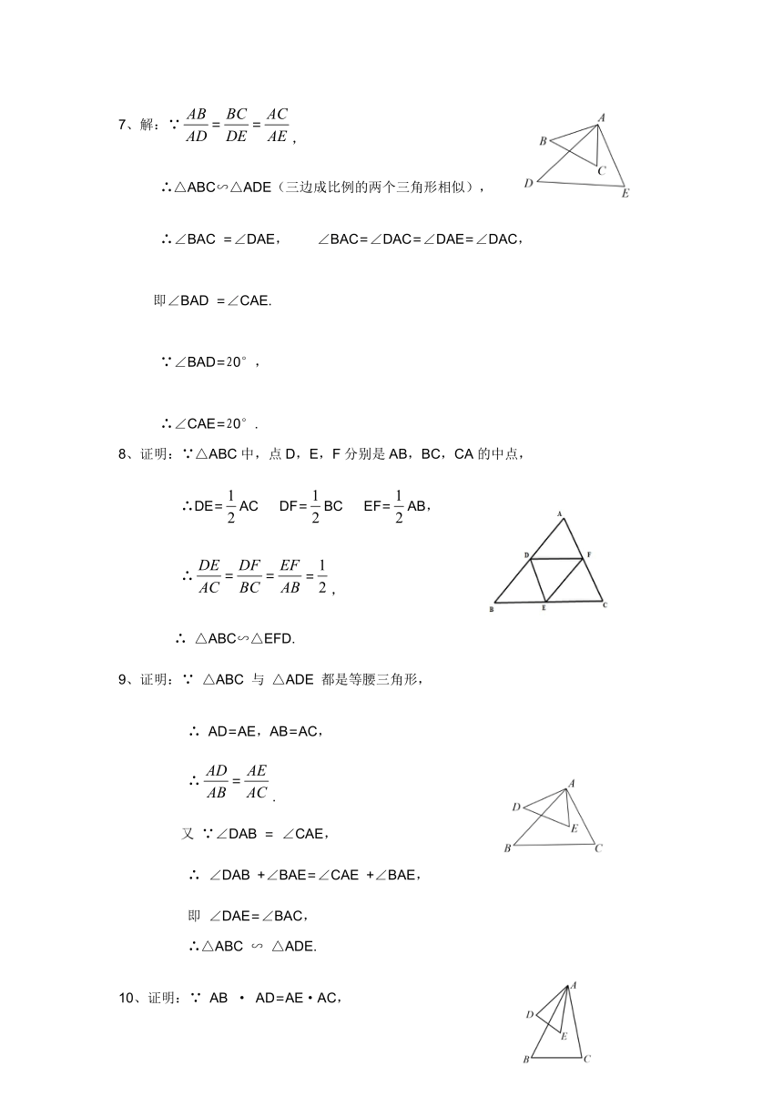 2023—2024学年人教版数学九年级下册27.2.1相似三角形的判定（第二、三课时）  作业设计（含2课时，表格式）　