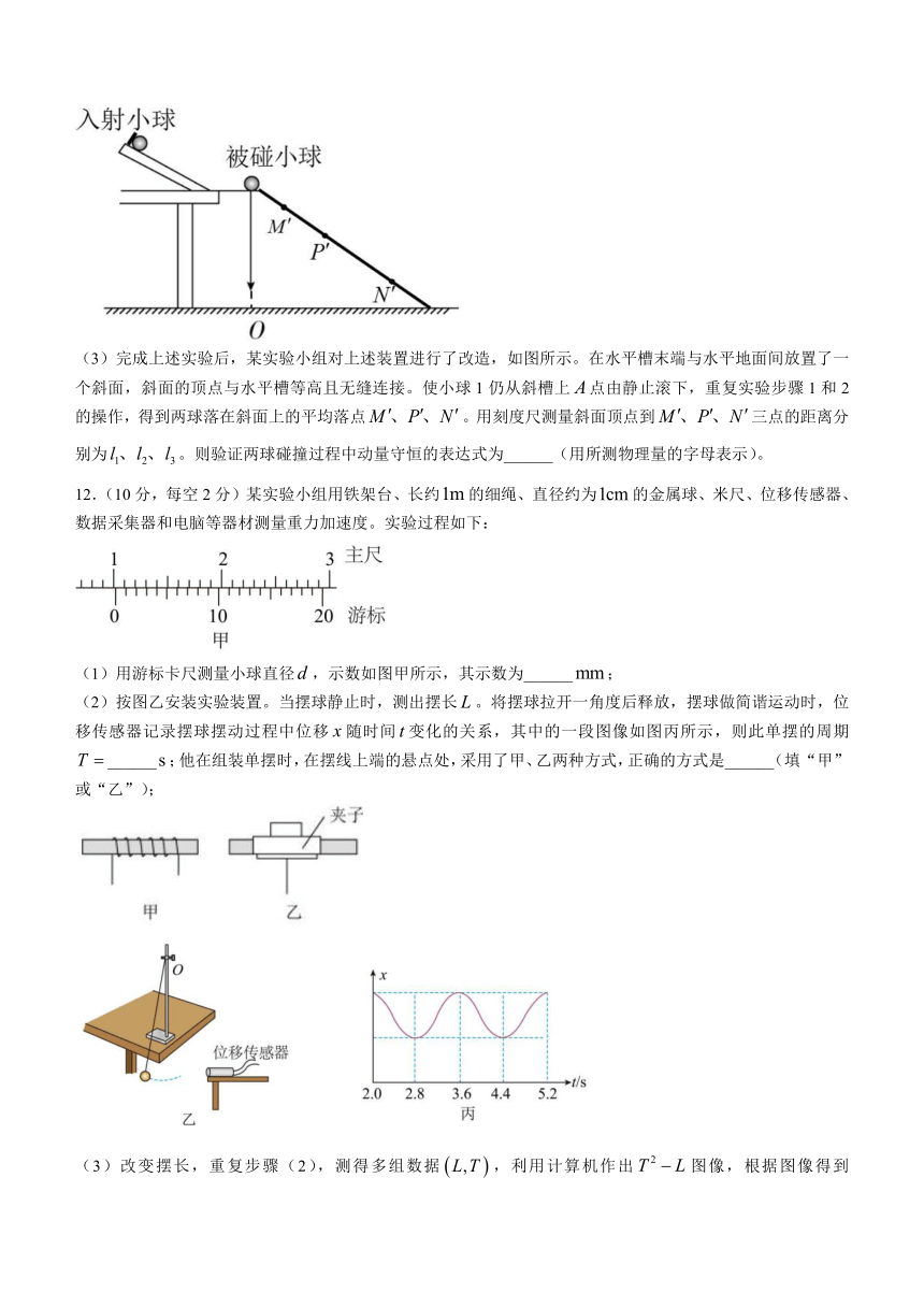 广西崇左市大新县民族高级中学2023-2024学年高二下学期5月月考物理试题（含解析）