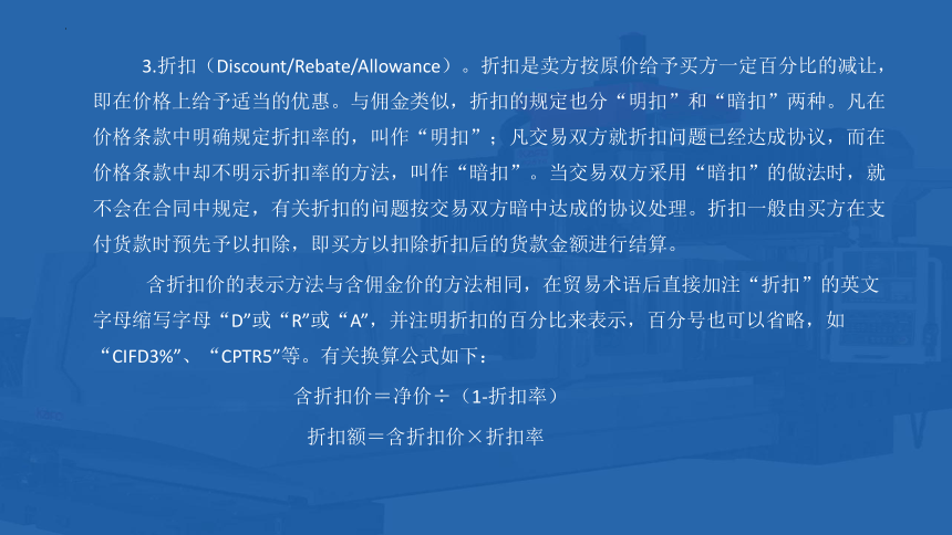 4.6合同的其它条款 课件(共48张PPT)- 《国际贸易单证实务》同步教学（机械工业版）