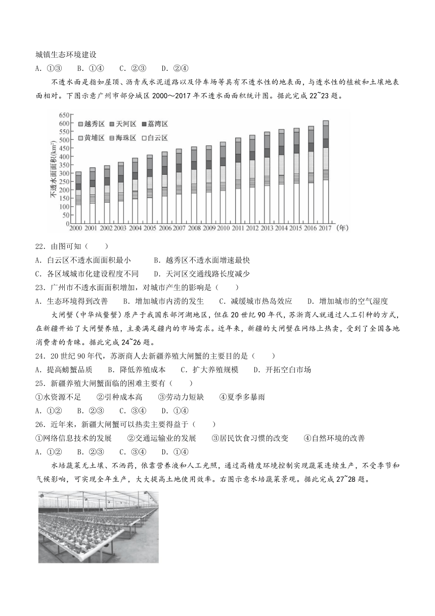 黑龙江省双鸭山市第一中学2023-2024学年高二下学期5月期中地理试题（含答案）