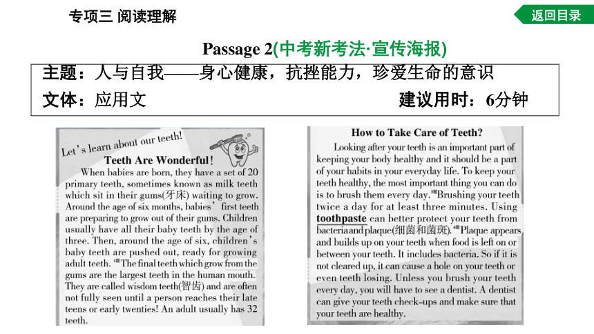 期末复习专项强化练专项三阅读理解练习课件(共53张PPT) 2023-2024学年人教版英语八年级下册