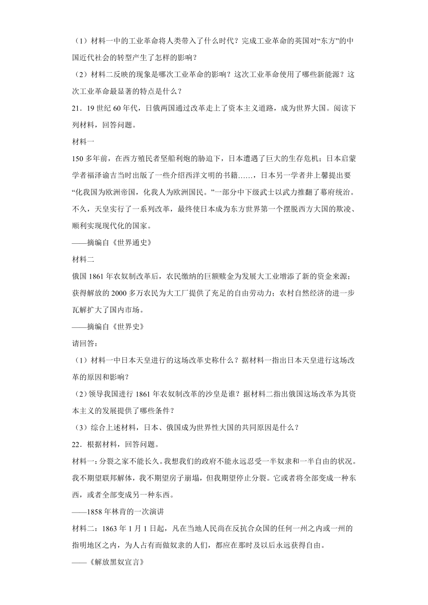 2020年中招历史与社会复习考前考点模拟导航练：世界历史（解析版）