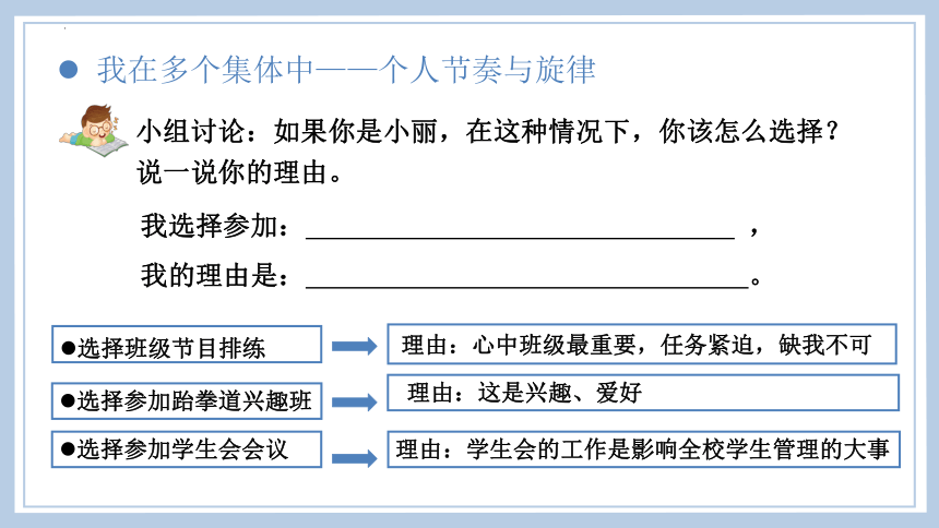 7.2《节奏与旋律》课件(共26张PPT)