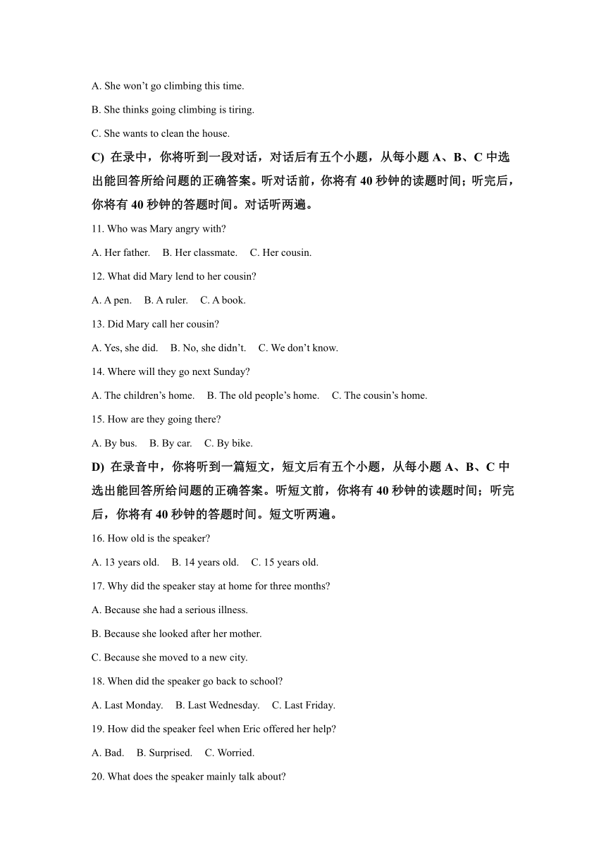 2024年山东省济南市莱芜区中考二模英语试题（含解析，无听力音频及原文）