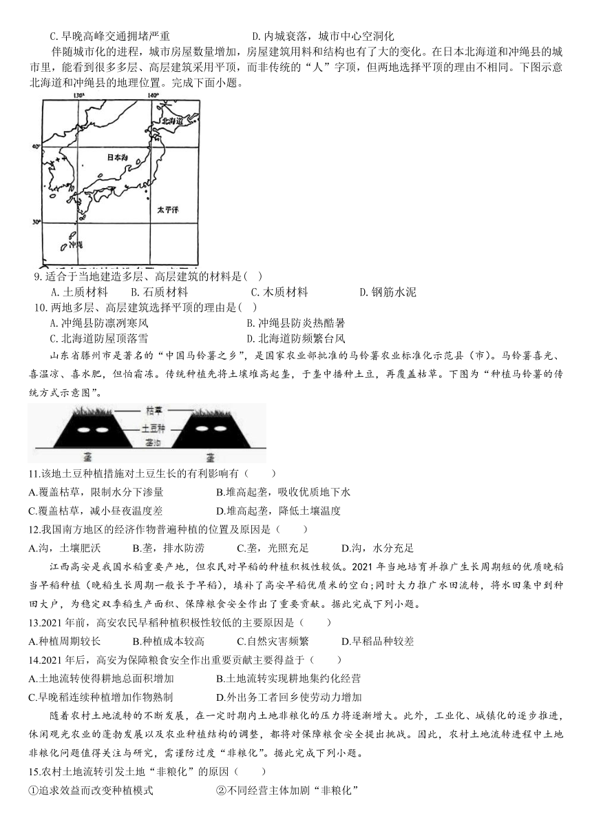 吉林省通化市梅河口市第五中学2023-2024学年高一下学期5月期中考试 地理（含答案）