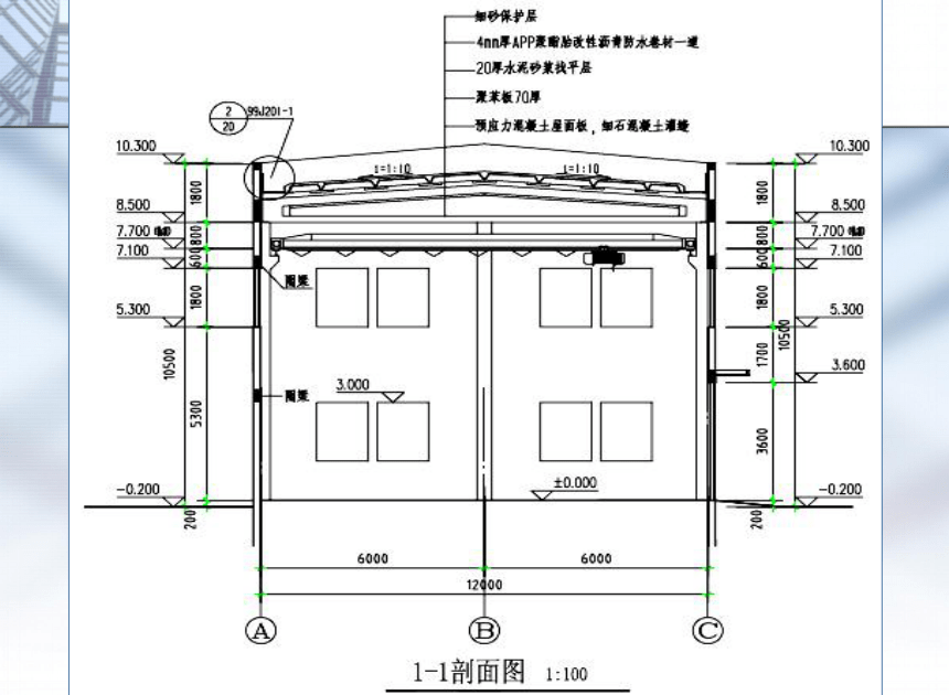 8.4 识读建筑剖面图  课件(共21张PPT) 《土木工程识图》同步教学（机械工业出版社）