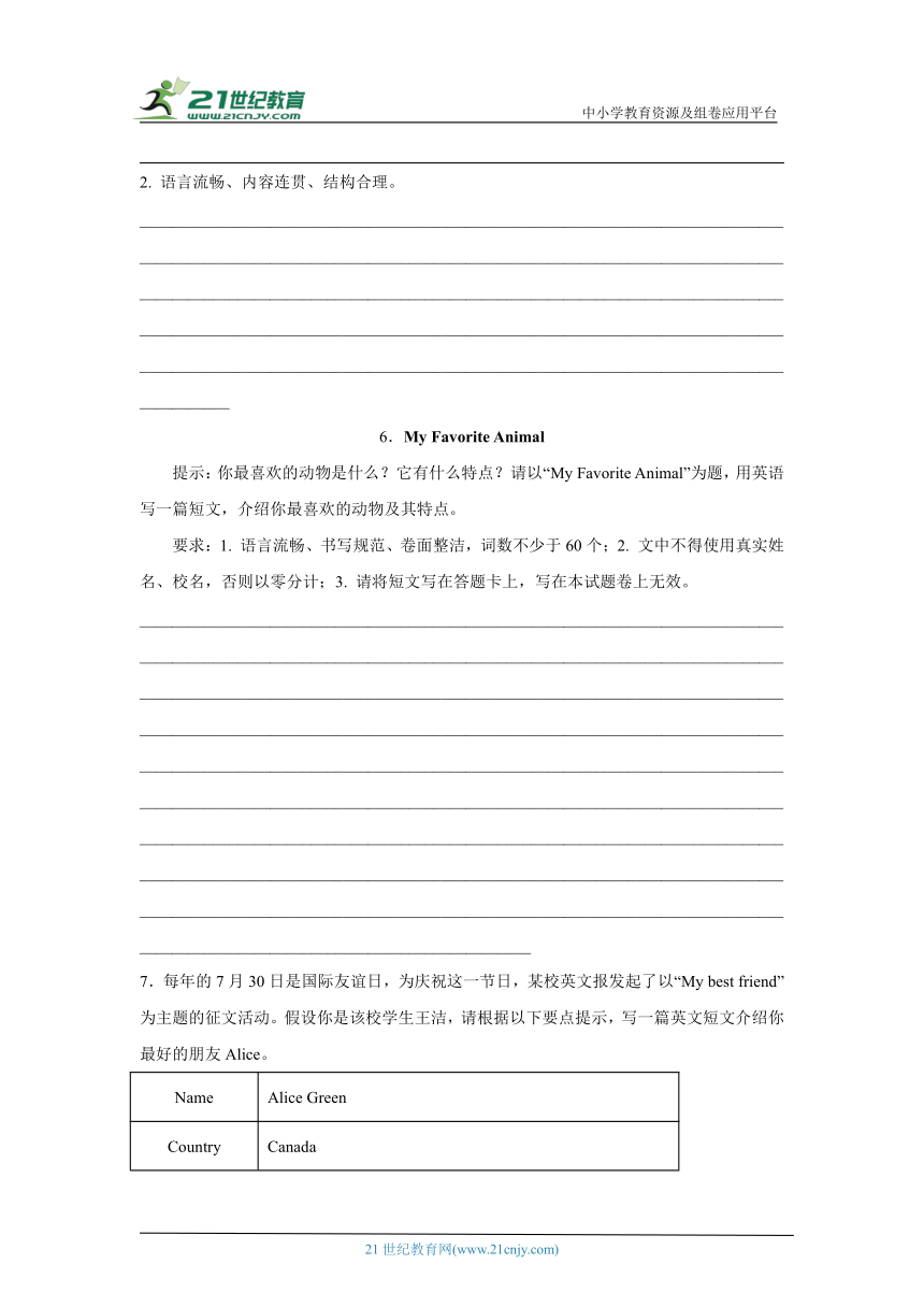 牛津译林版七年级英语下册期末专项练习：书面表达（含答案）