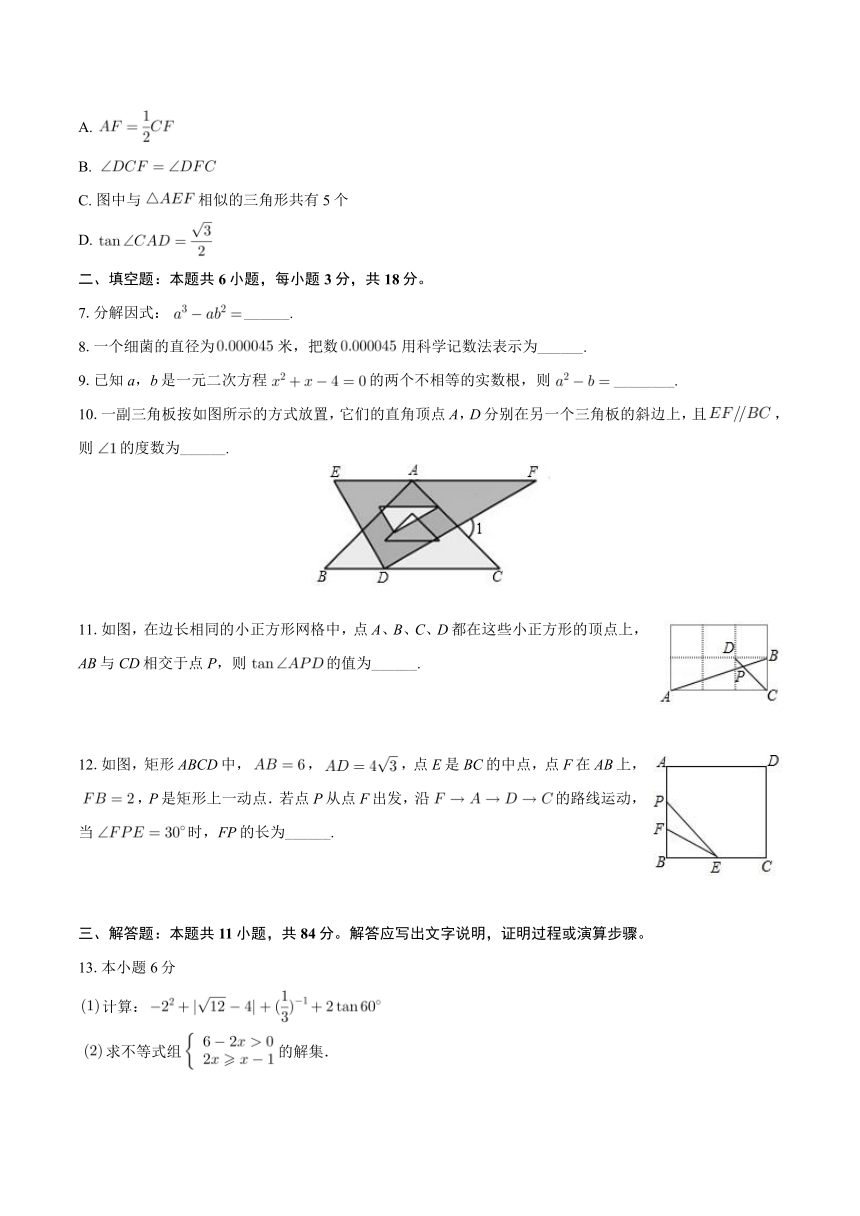 江西省抚州市实验学校2023-2024学年九年级下学期第一次月考数学试卷（含解析）