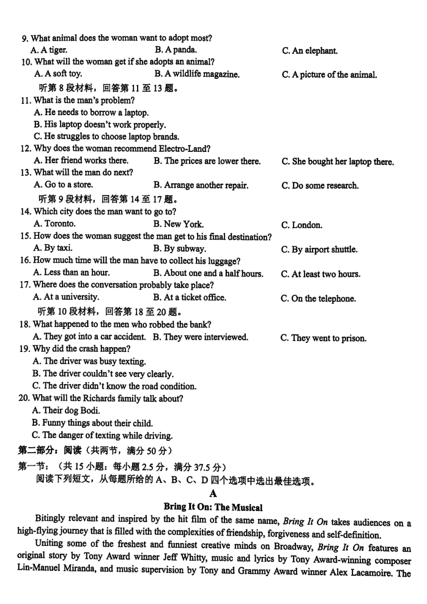 2024届Z20名校联盟(浙江省名校新高考研究联盟)高三下学期第三次联考英语试题（PDF版，含答案，含听力原文，无音频）