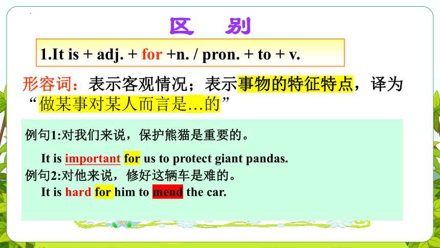 Module 3 Animals Unit 5 Grammar 课件(共21张PPT)牛津深圳版英语八年级下册