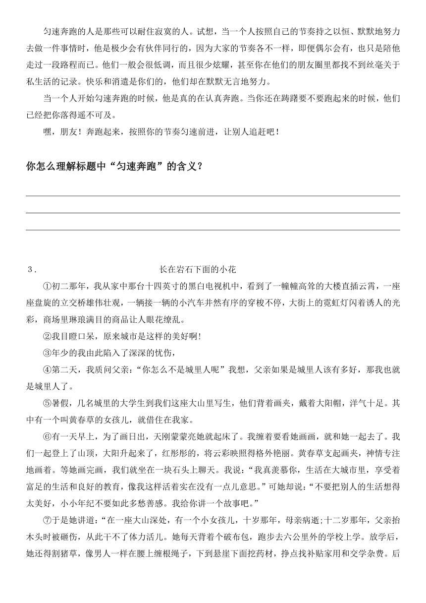 2024年中考语文专题复习-记叙文之题目含义作用（含答案）