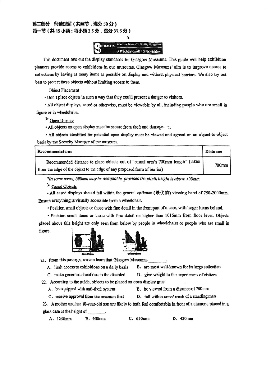 四川师范大学附属中学2023-2024学年高二下学期期中考试英语试题（PDF版 有答案 无听力原文 无音频）