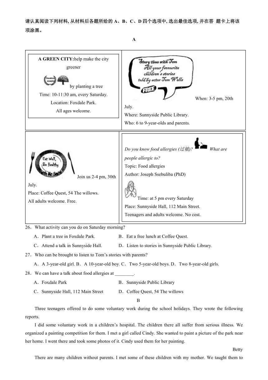 Unit 6 Sunshine for all单元测试（南京专用）（牛津译林版）（含解析）2023-2024学年八年级英语下册