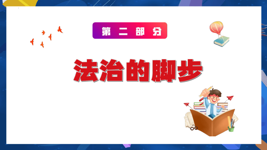 （核心素养目标）9.1 生活需要法律  课件(共22张PPT)+内嵌视频-2023-2024学年七年级下册道德与法治