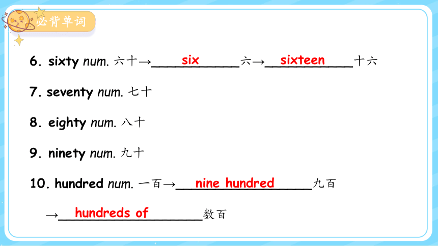 Unit 3 How do you get to school单元复习课件（词组+句型+知识点+语法+写作指导+易错考点）