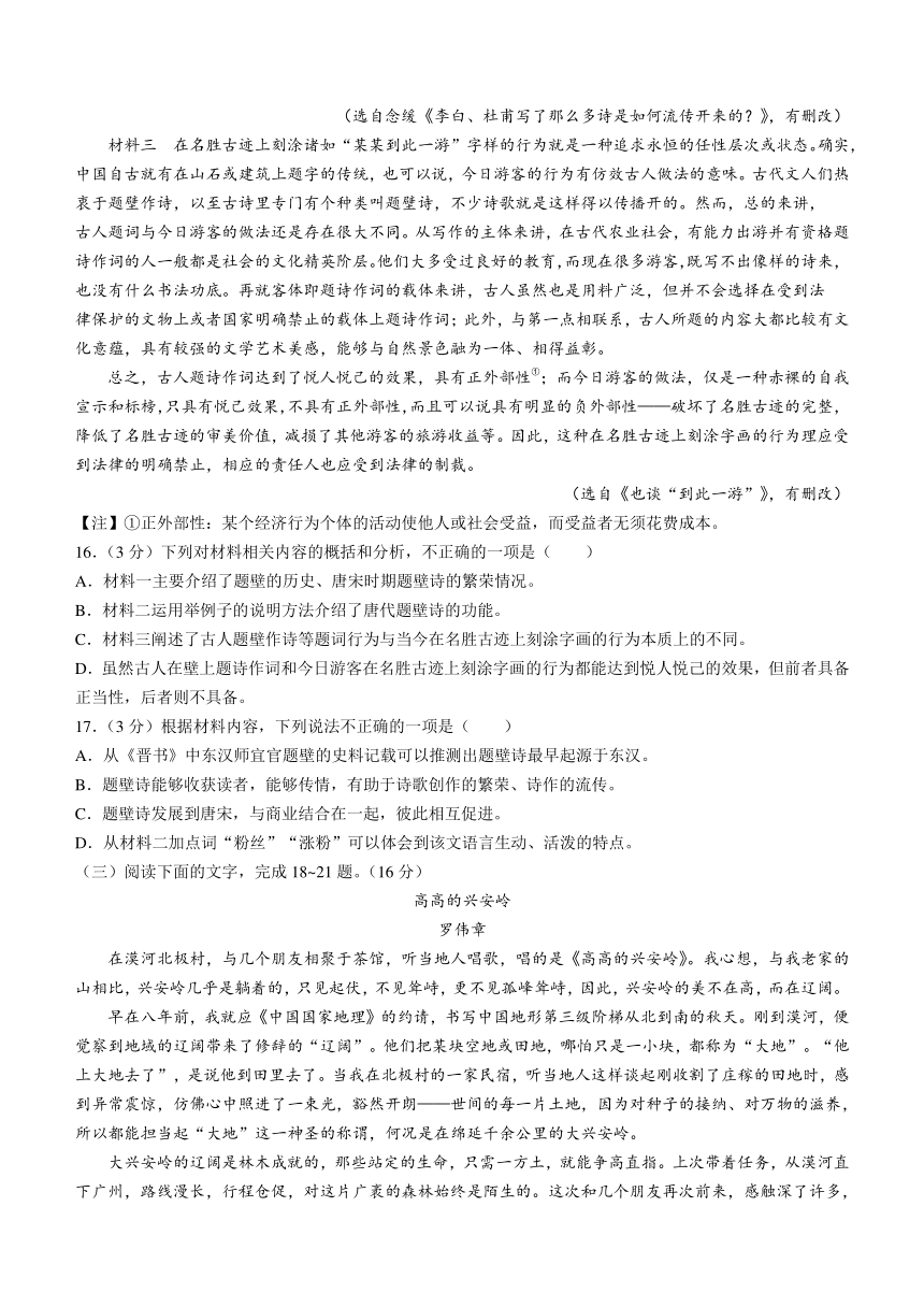 2024年江西省九江市修水县中考二模语文试题（含解析）