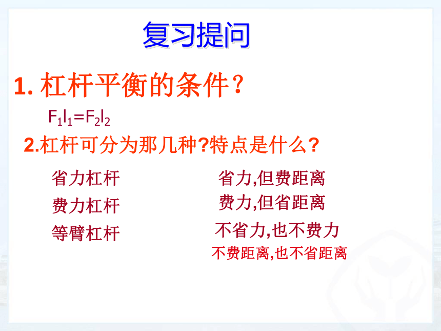 人教版八年级物理下册12.2  滑轮 课件(共38张PPT)