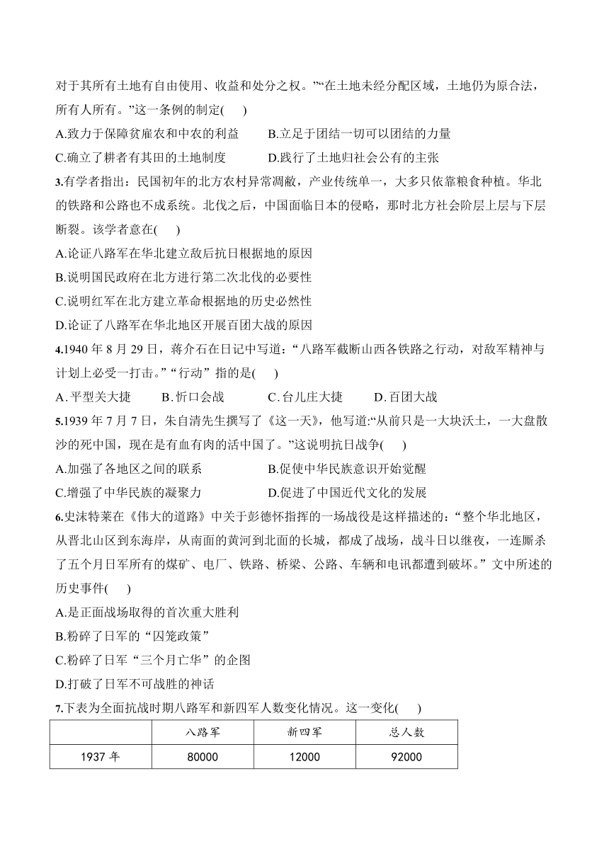 第23课 全民族浴血奋战与抗日战争的胜利 学案（含解析）