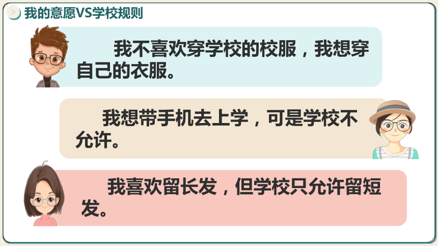 （核心素养目标）7.1单音与和声 课件 (共36张PPT)2023-2024学年七年级道德与法治下册同步课件（统编版）