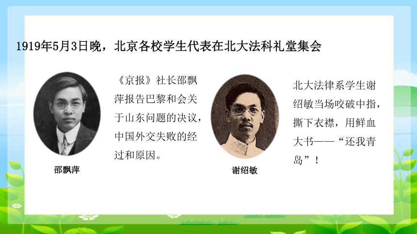 中职历史 高教版（2023） 五四运动与中国共产党的诞生课件(共16张PPT)