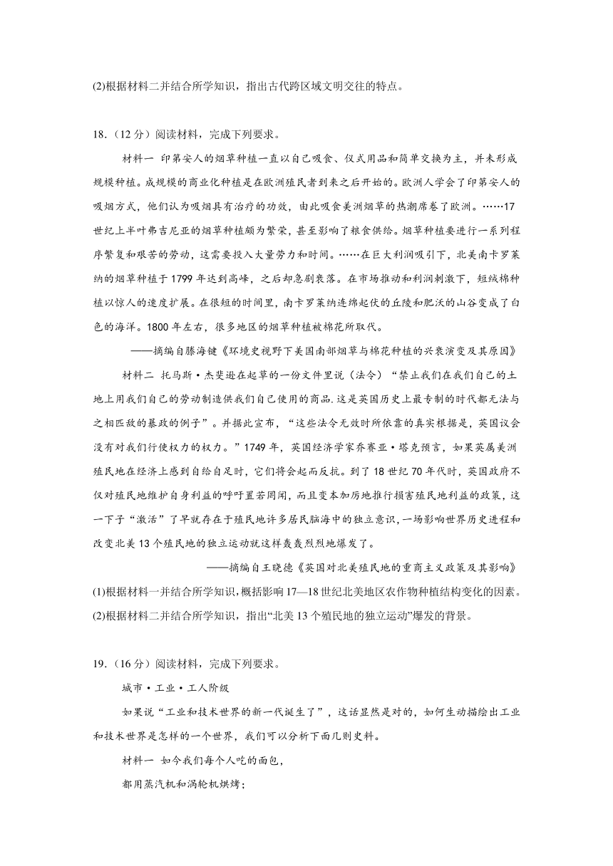 江西省上饶市广丰金桥学校2023-2024学年高一下学期5月月考历史试题（含答案）