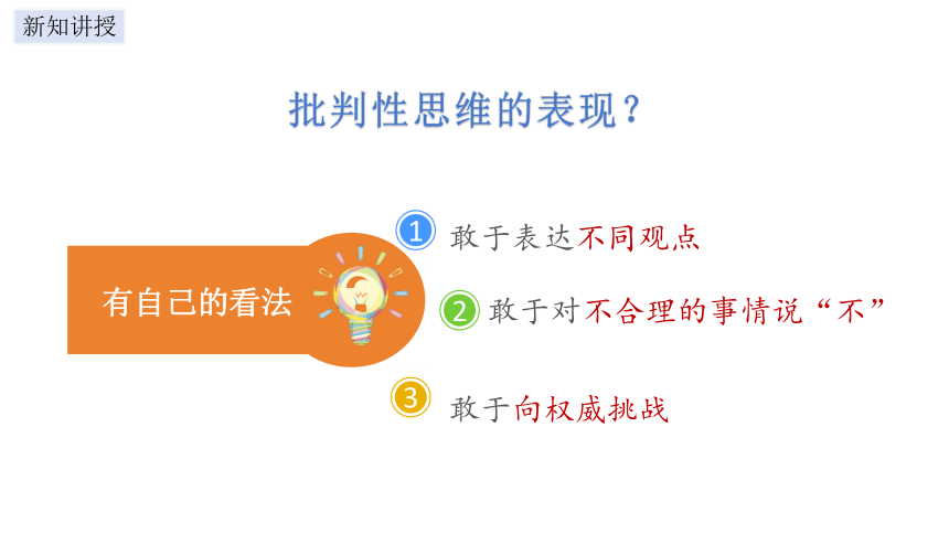 1.2+成长的不仅仅是身体课件(共20张PPT)-2023-2024学年统编版道德与法治七年级下册