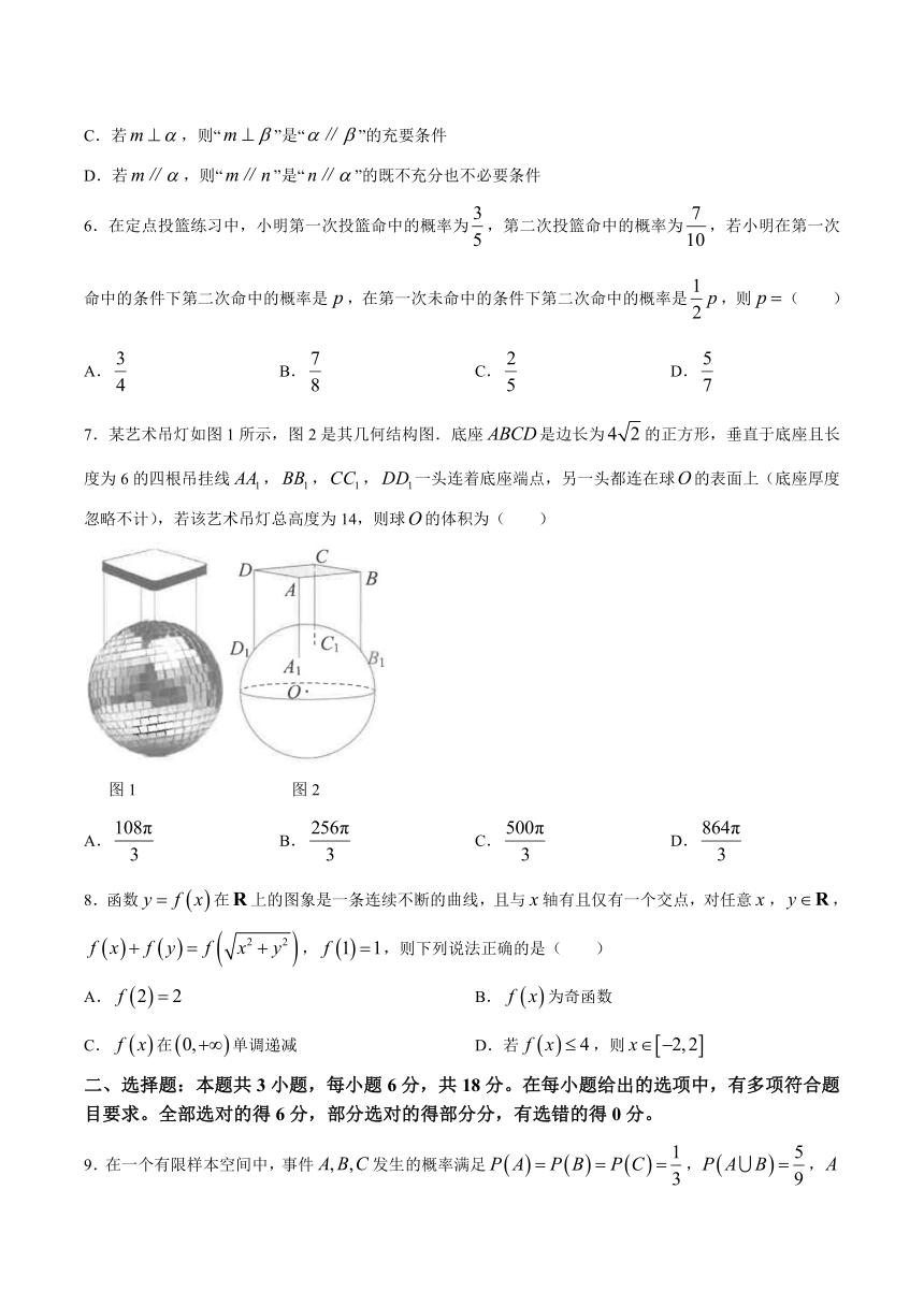 云南省昆明市2024届高三下学期三模数学试卷（含答案）