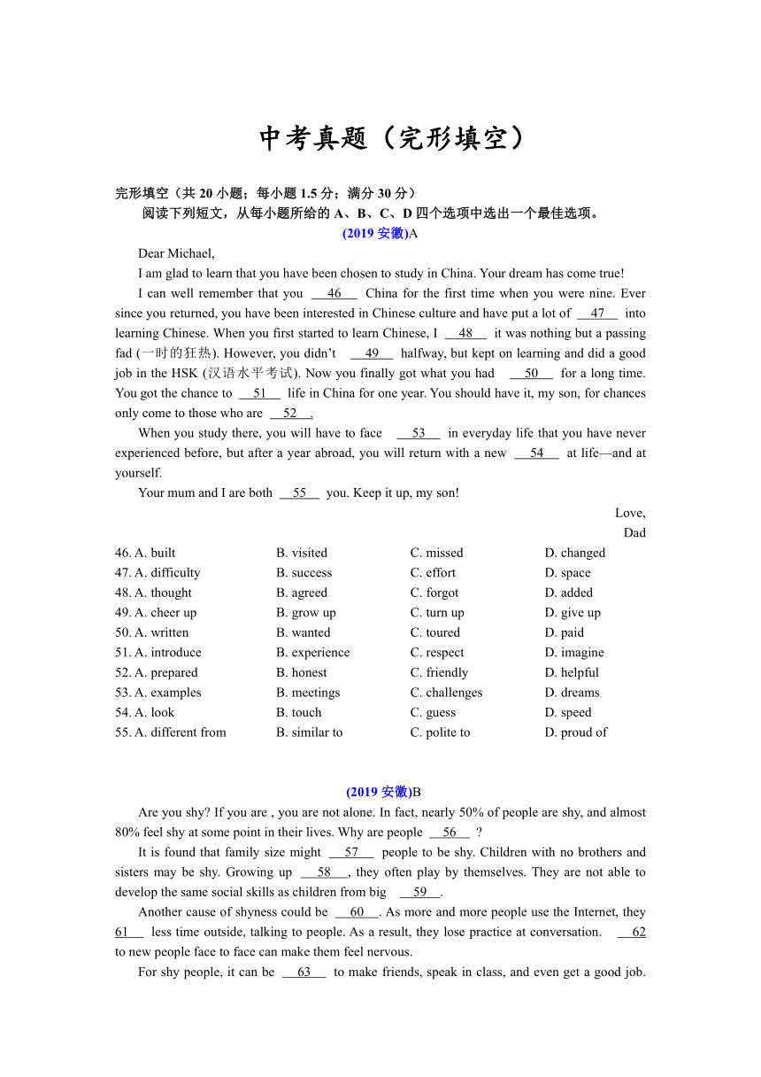 外研（新标准）版 英语九年级下册中考真题——完形填空（含答案解析）