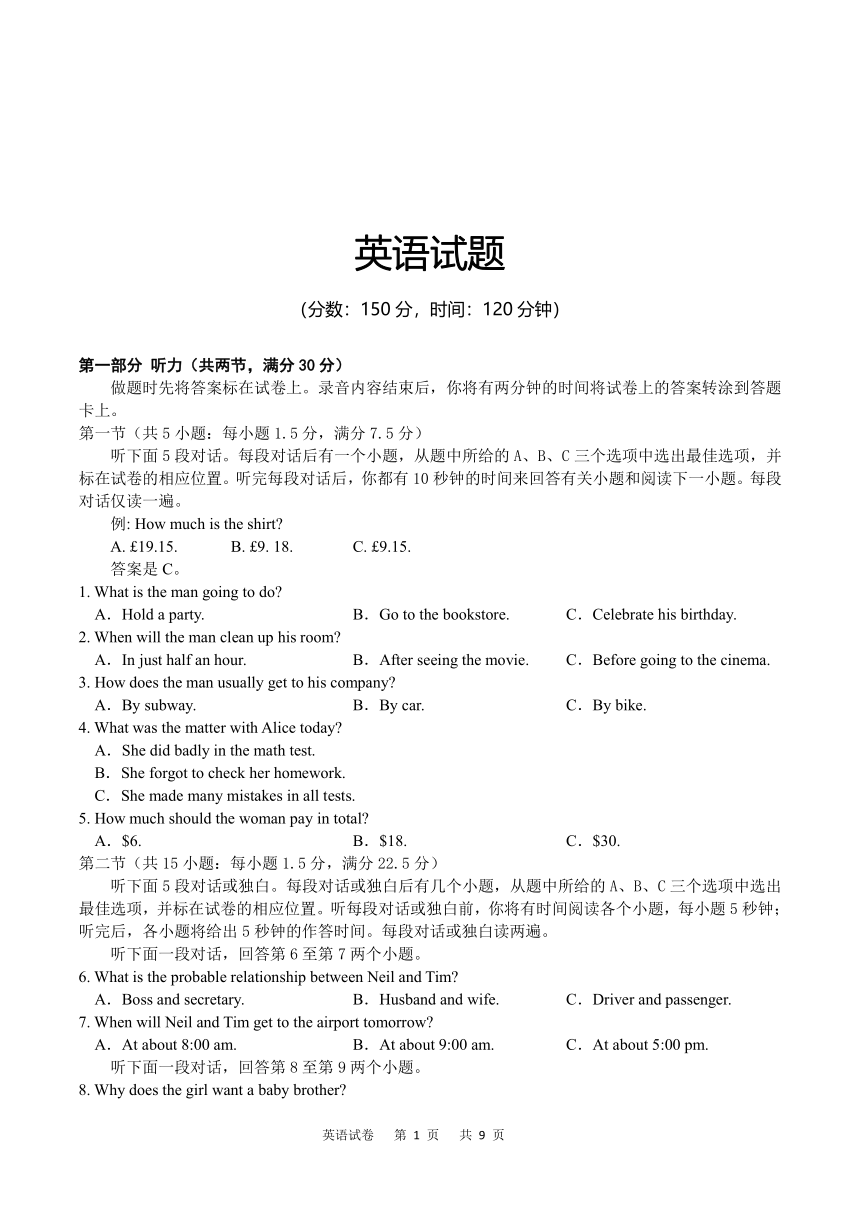 重庆市2024届高三下学期模拟监测（一）英语试卷（PDF版，含答案，无听力原文，无音频）