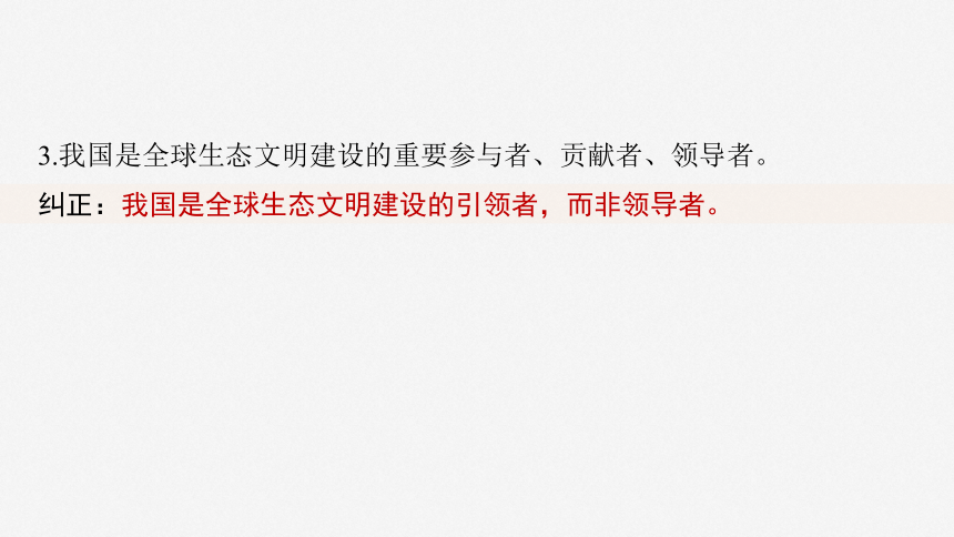 2025届高中思想政治一轮复习：选择性必修1 第二十七课　课时2　中国的外交 课件（共69张ppt）