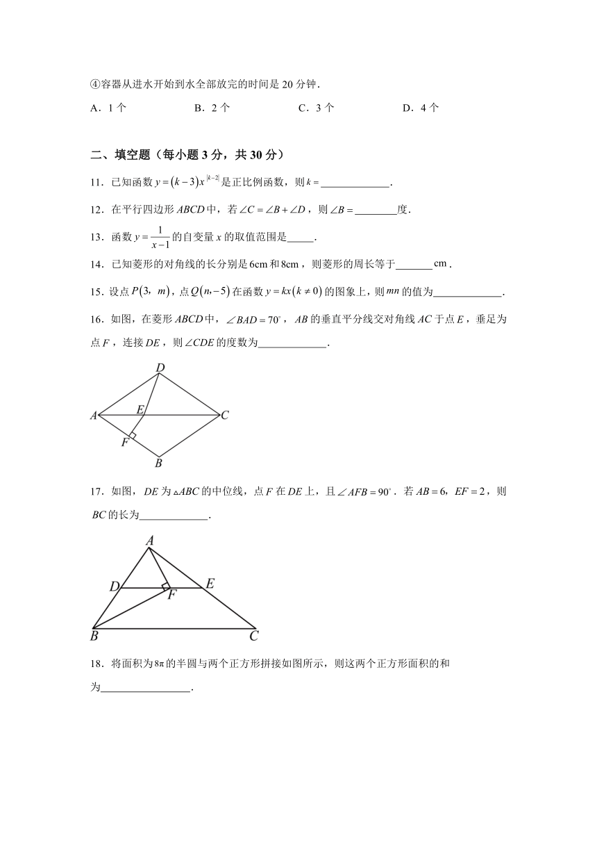 黑龙江省哈尔滨市第十七中学校2023-2024学年八年级下册期中数学试题（含解析）