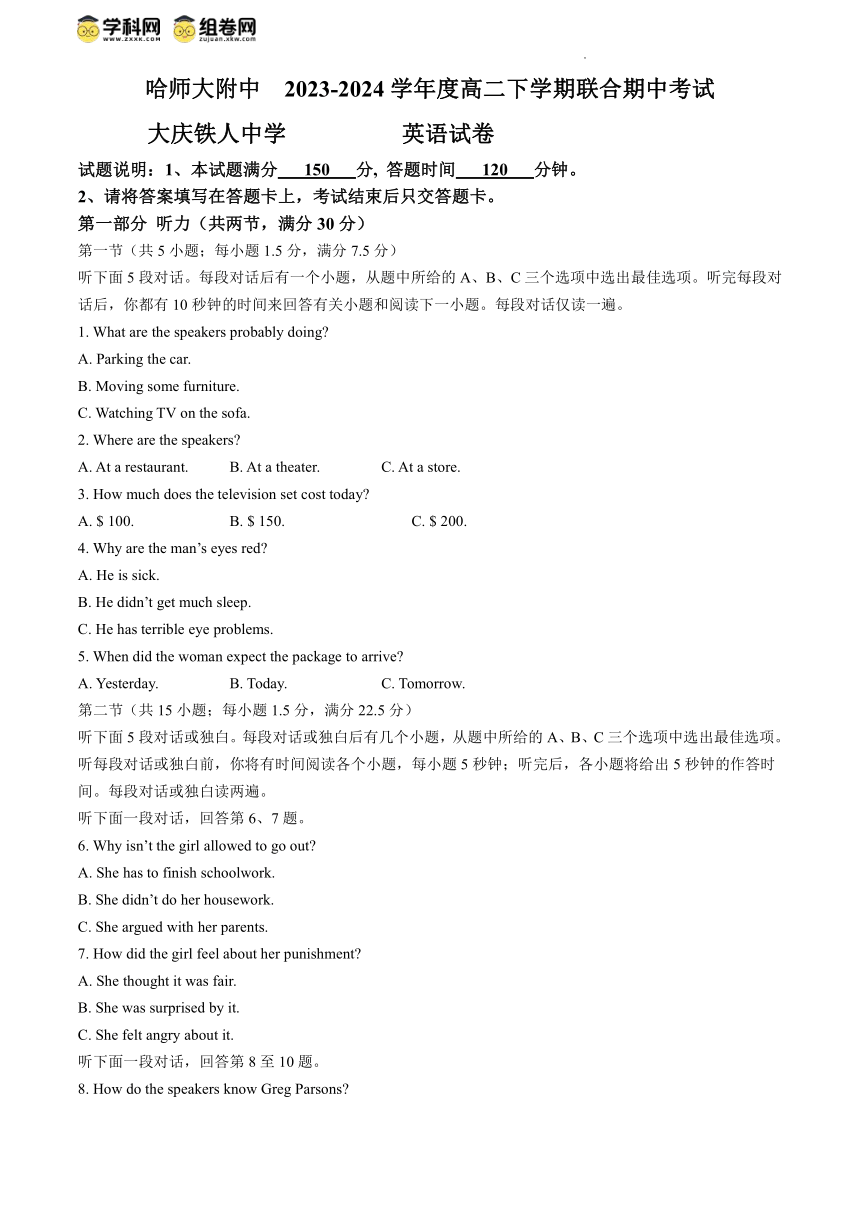 黑龙江省哈尔滨师范大学附属中学（大庆铁人）联考2023-2024学年高二下学期期中考试英语试题(无答案)