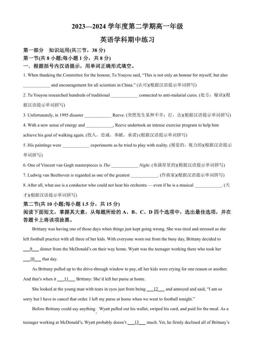 北京市海淀区北京理工大学附属中学2023-2024学年高一下学期4月期中考试 英语 （PDF版含解析）